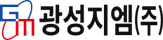 광성지엠㈜